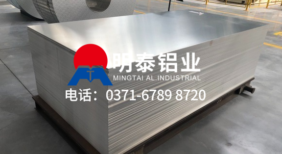 上市公司直供！明泰鋁業 5754 鋁板 —— 定制生產 + 全球出口，交貨及時有保障
